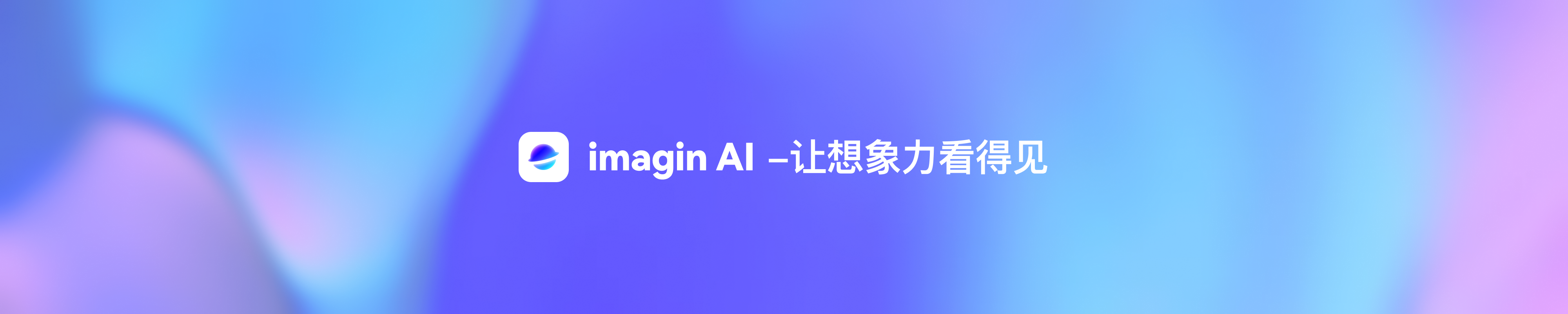 批量生成高质量图像，完成专业级设计！