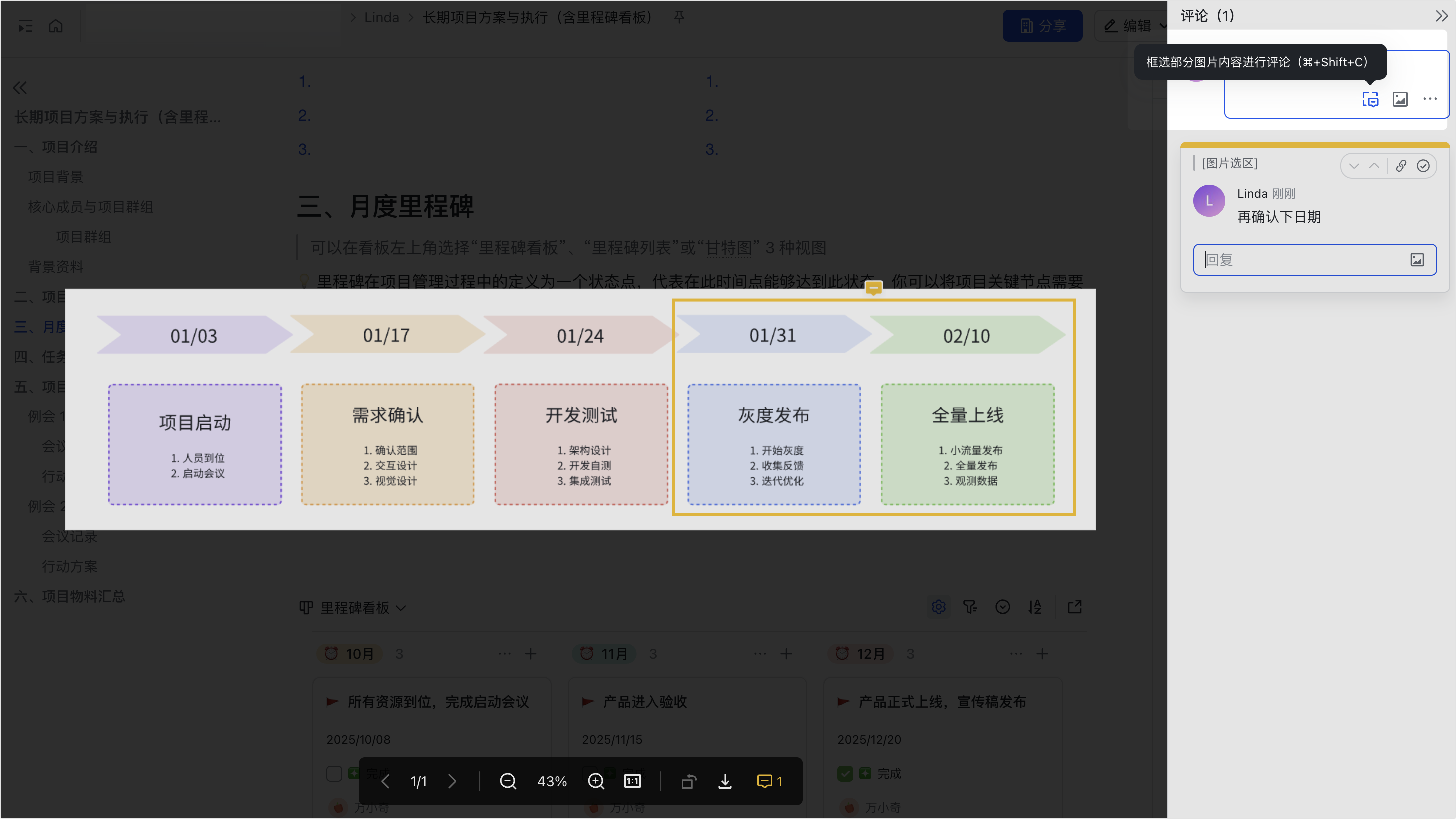 在文档中插入图片