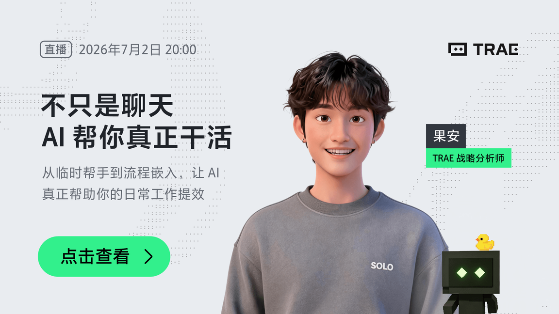不只是聊天，AI 怎么帮你真正干活