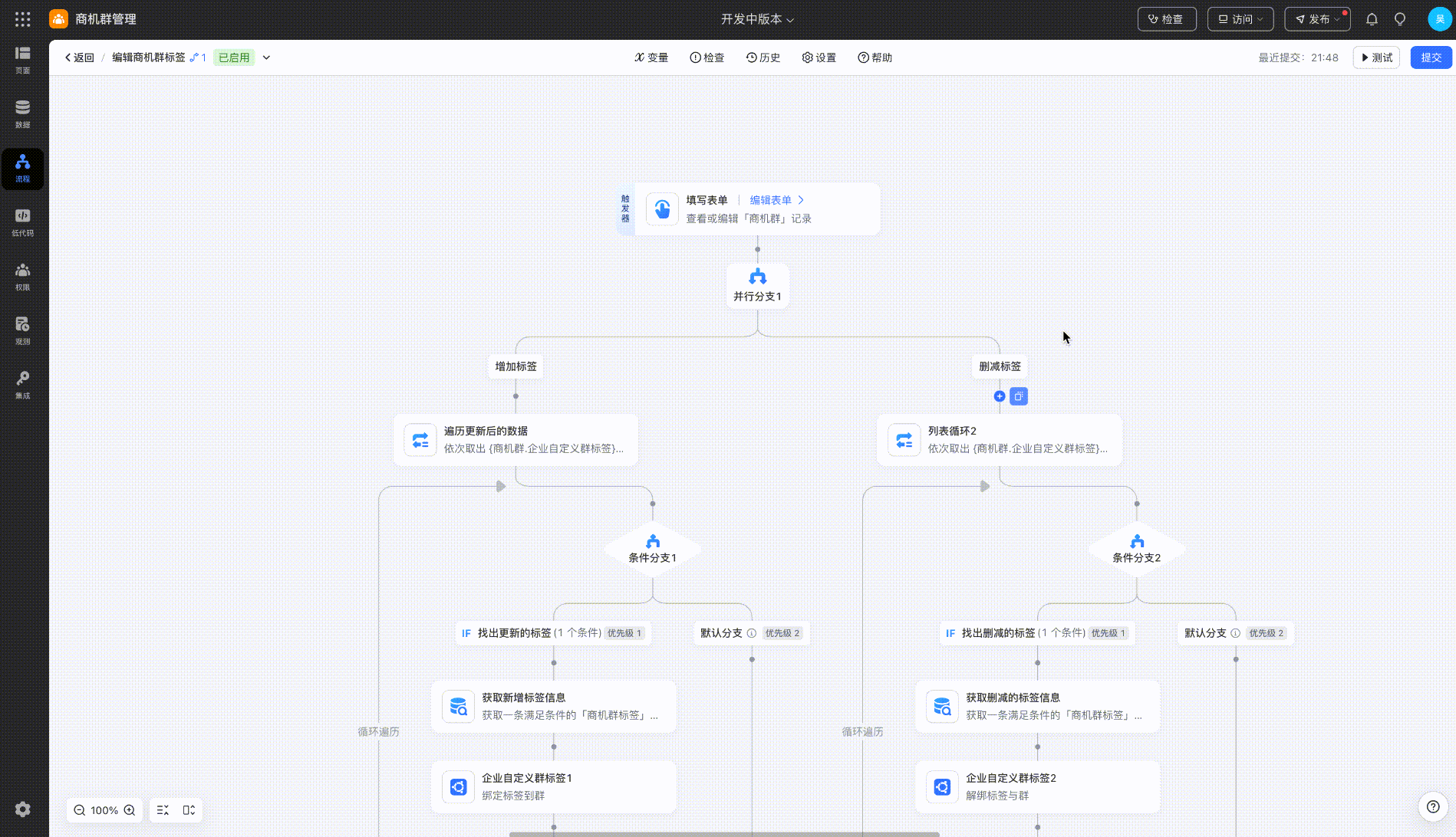 编辑群标签-1.gif