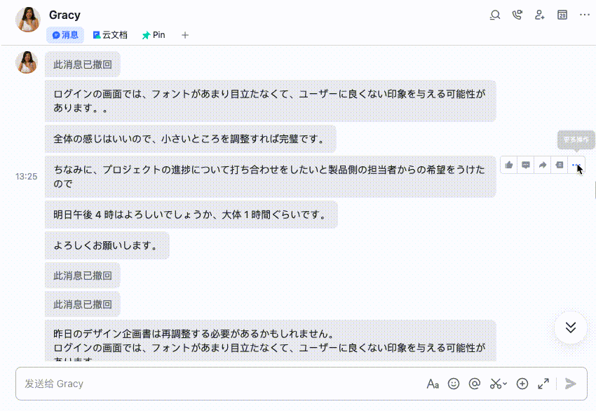 飞书全局跨语言能力，实现用母语办公！