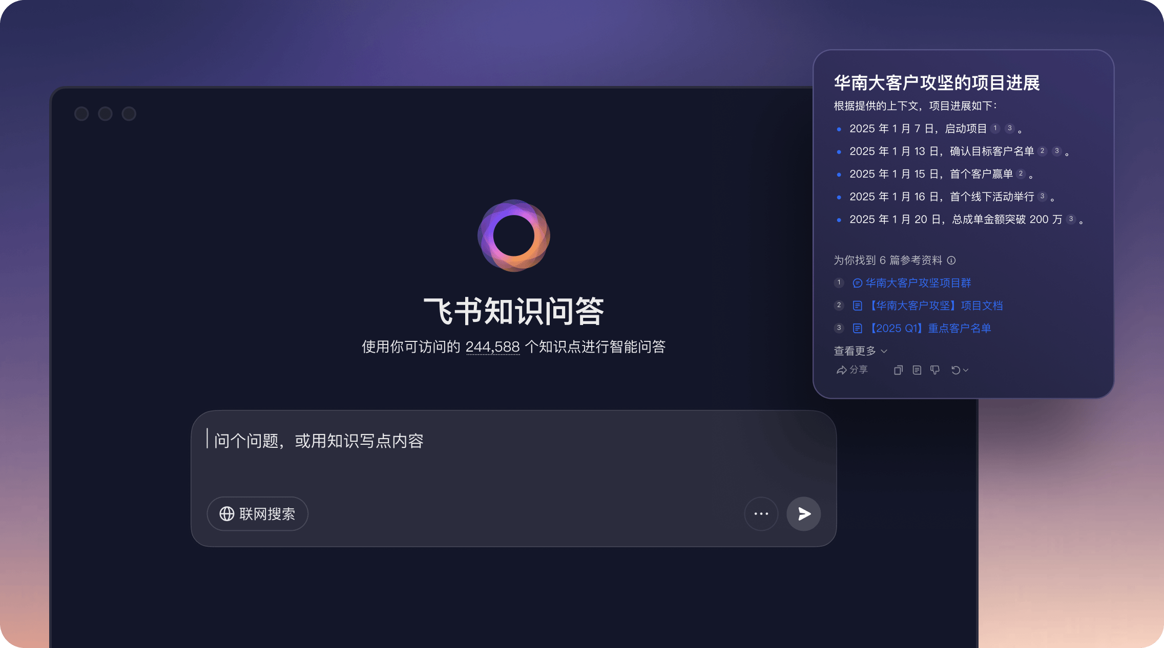 飞书AI｜真能用、真落地的企业AI 助手- 飞书官网