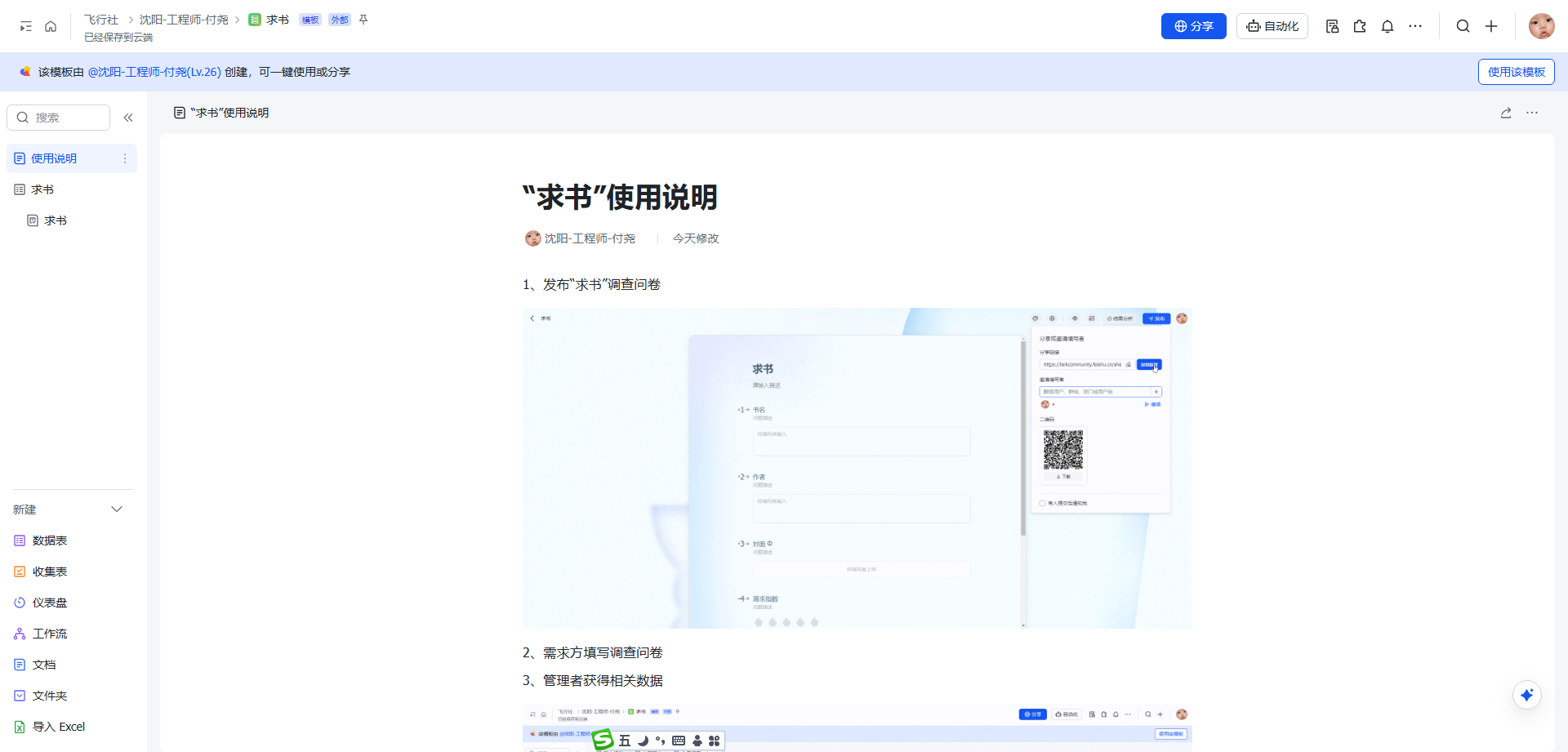 【飞行社】沈阳-工程师-付尧的个人主页