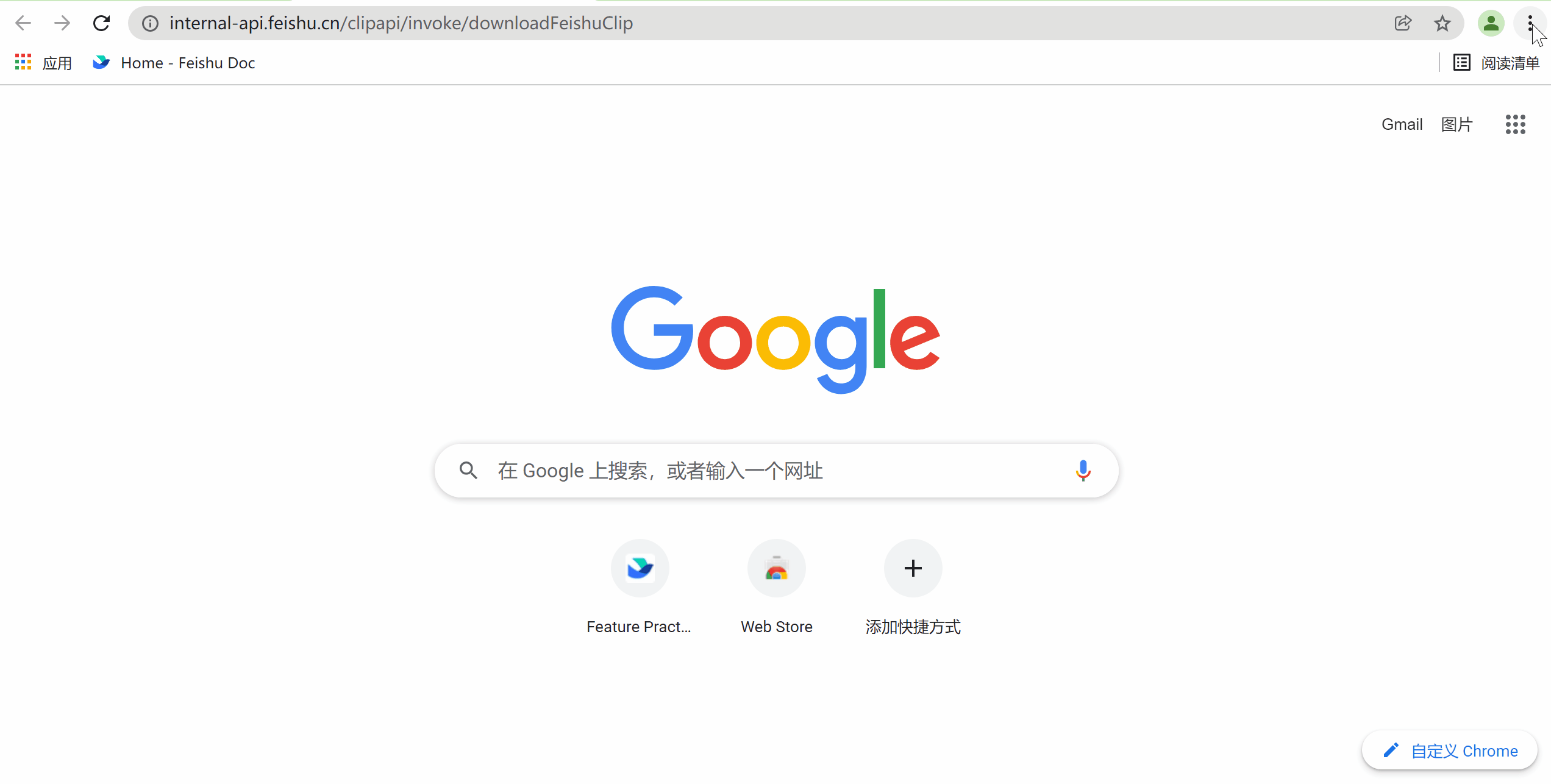 使用飞书剪存功能