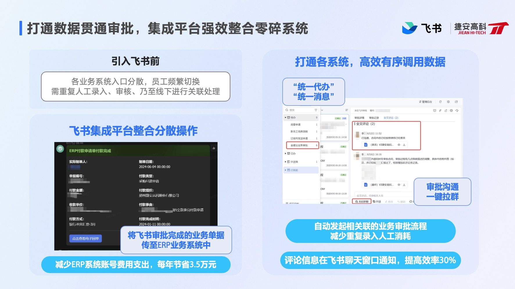 捷安 3.jpg