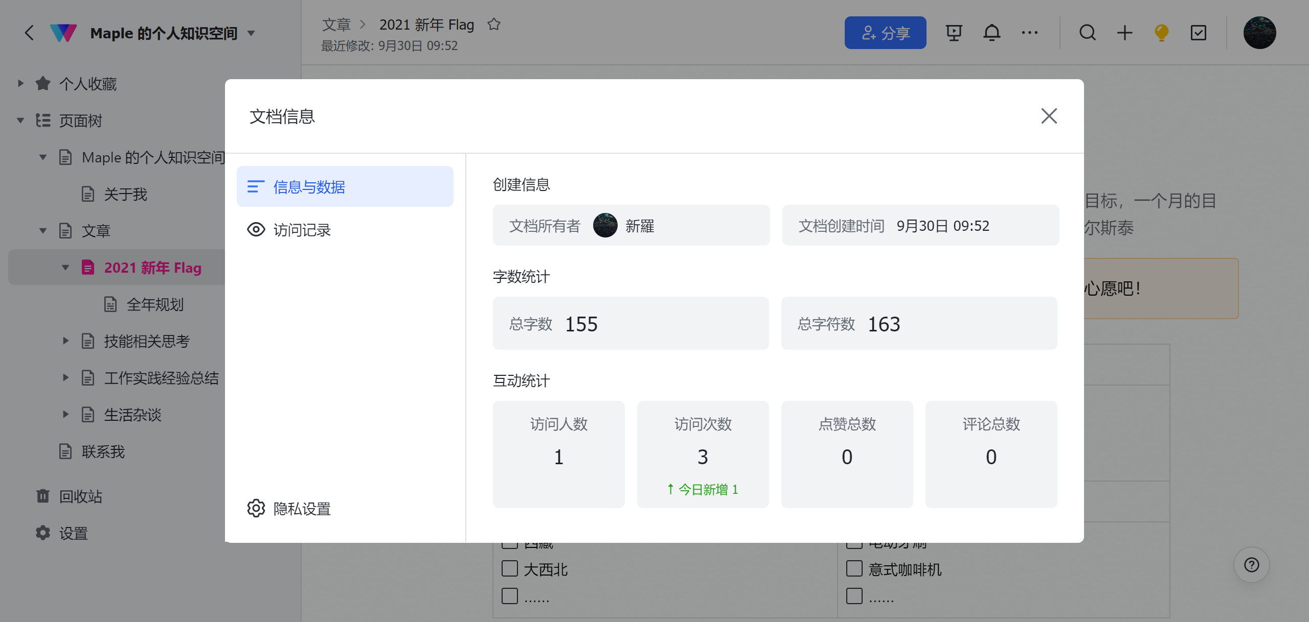 飞书知识库:构建企业与个人的专属智库