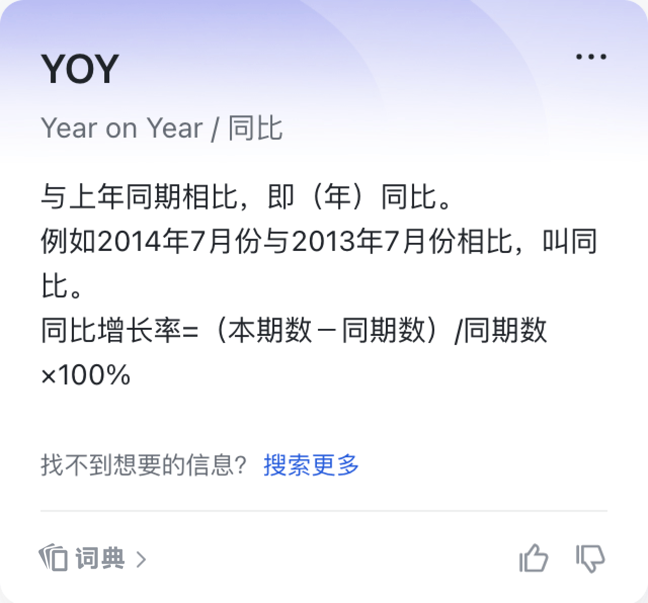 用飞书打败“黑话”！几千个汽车行业缩写，终于搞懂了