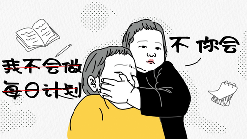 告别焦虑，用多维表格搭建超高效每日工作流