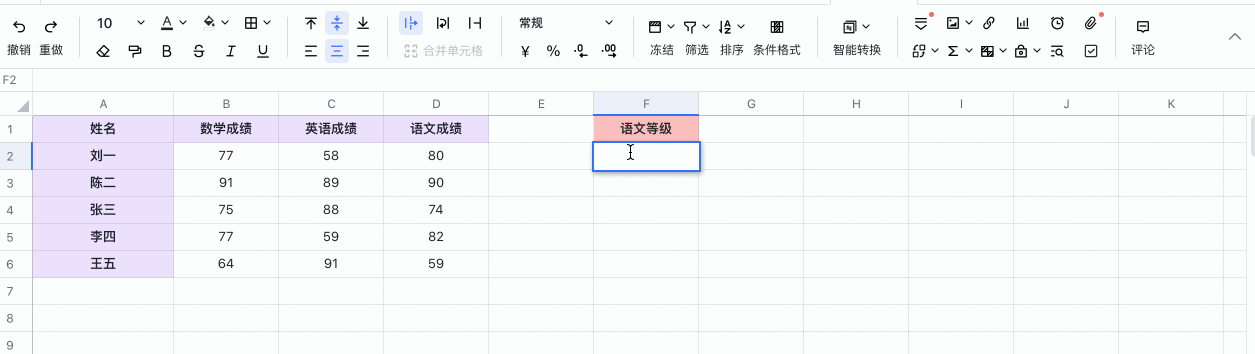 表格 IFS 函数