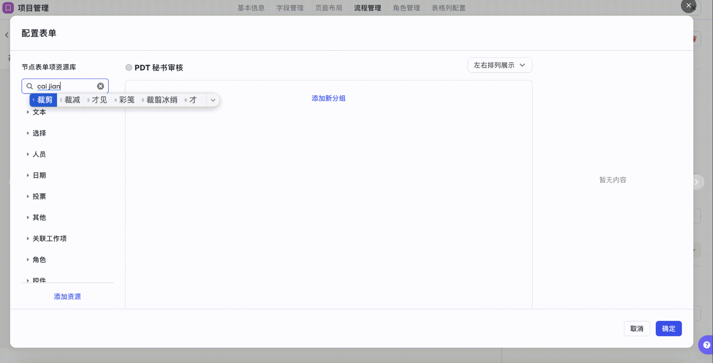 screenshot-20250102-154231_副本.png