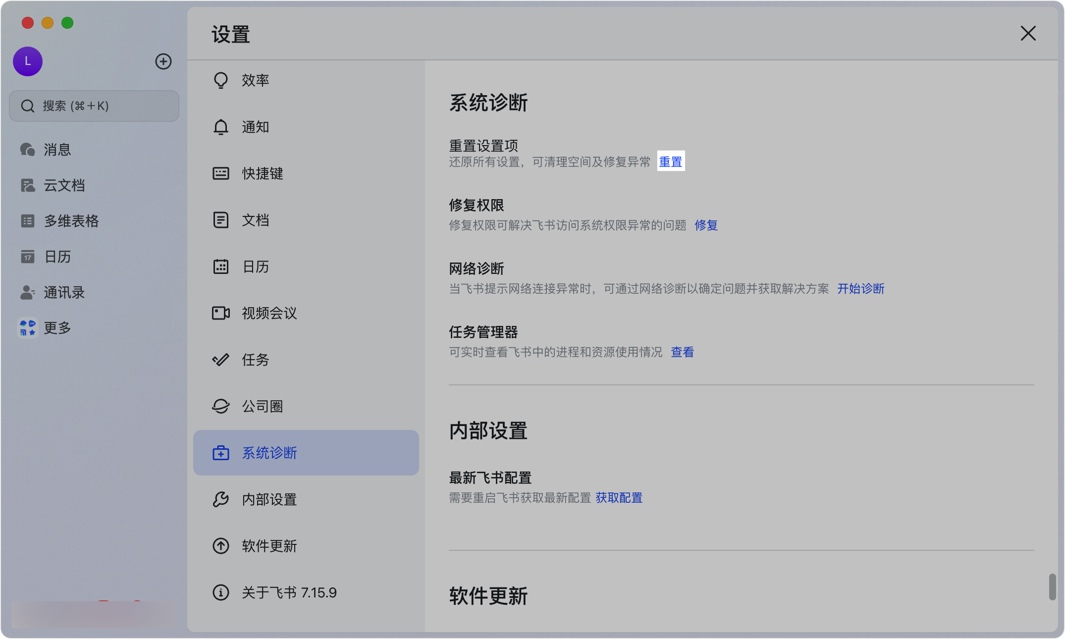 清理缓存和系统重置常见问题