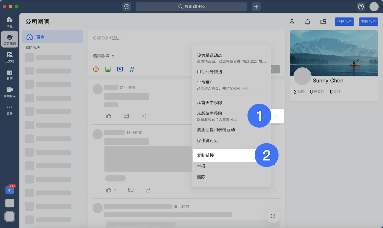 公司圈常用 Applink