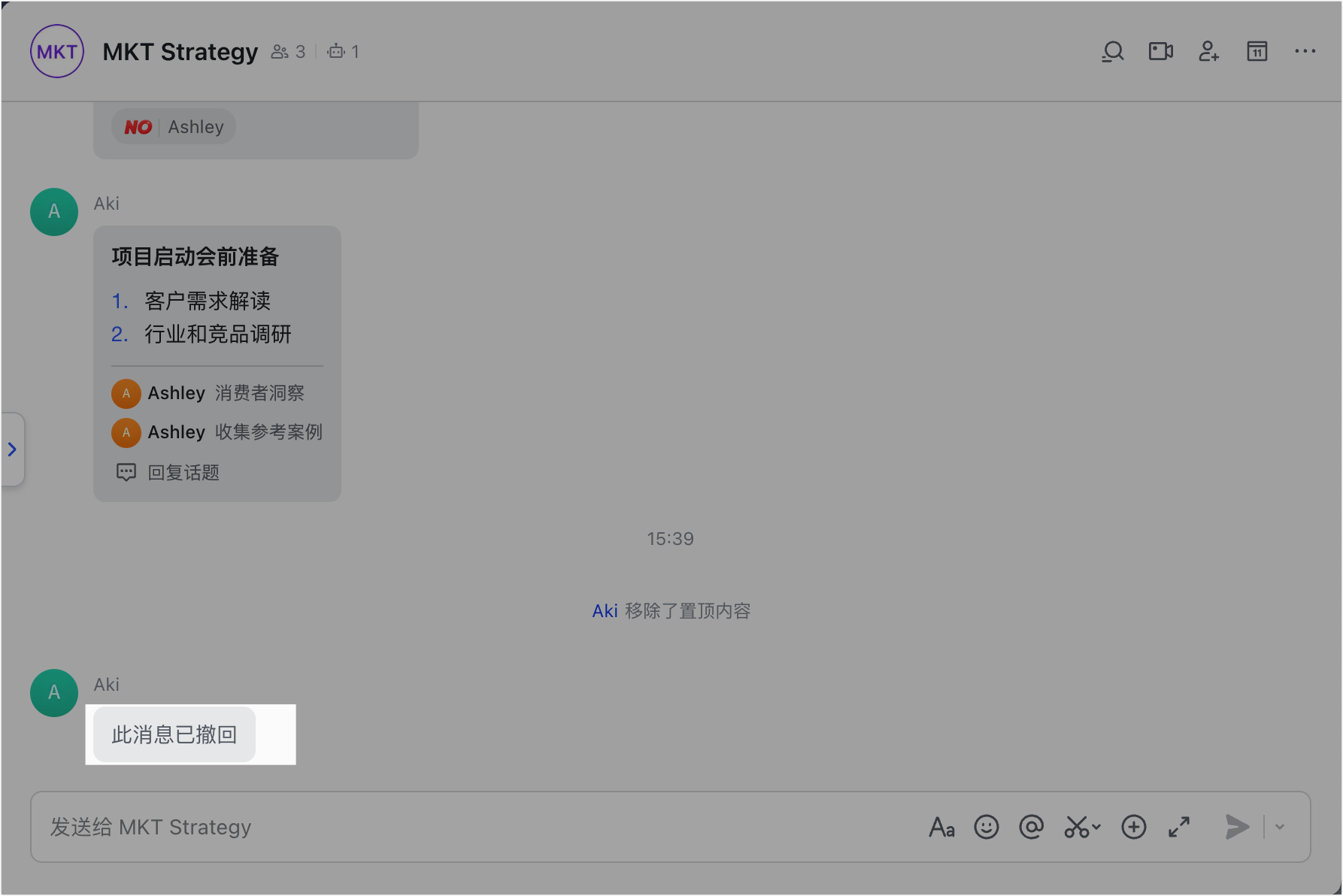 撤回消息