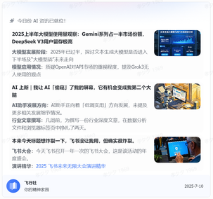 零代码、零门槛做一份 AI 日报