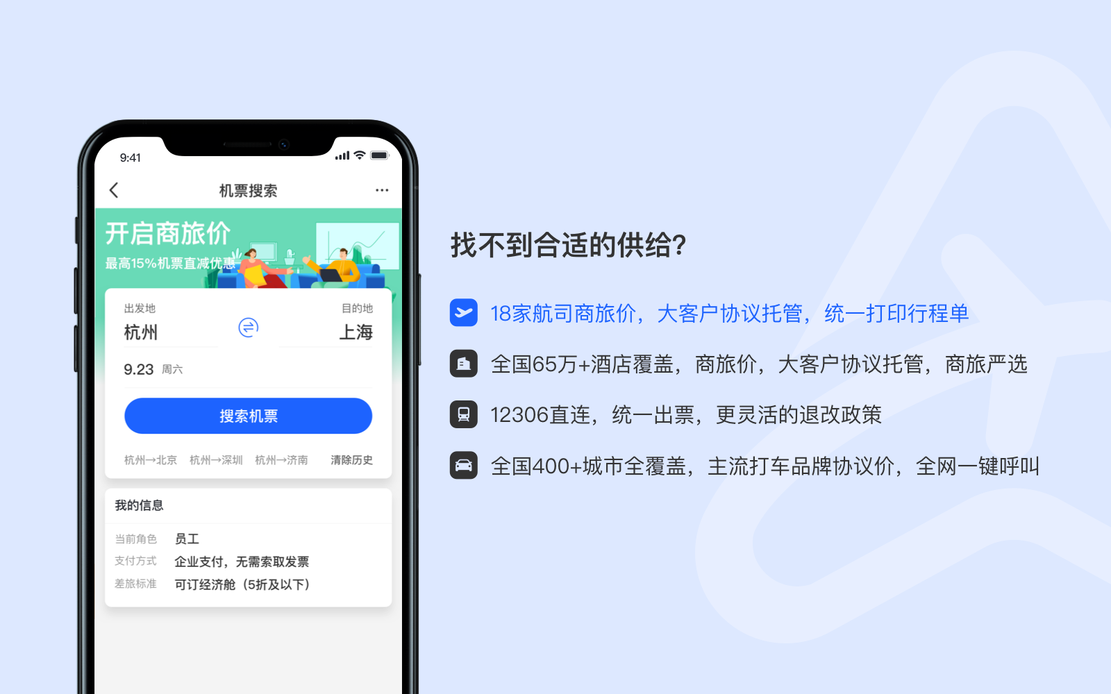 6767更多功能细节,点击阿里商旅了解67金山毒霸 pdf 转换器67