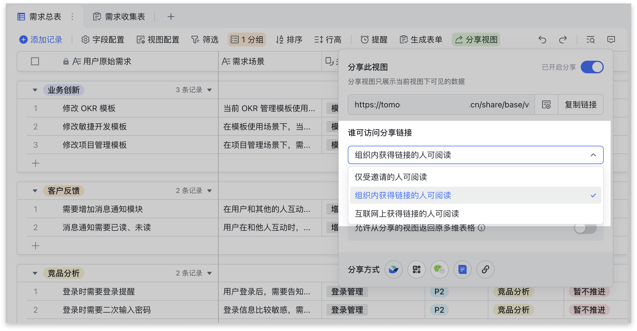 独立分享视图