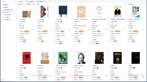 AI可视化阅读系统