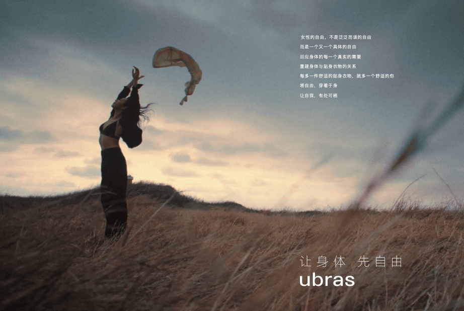 ubras