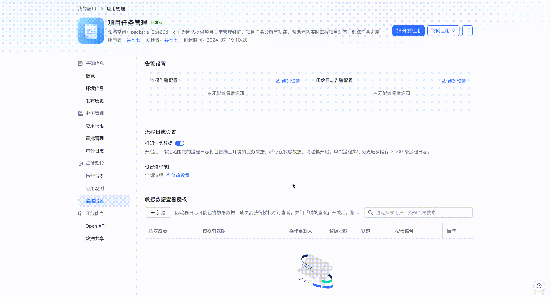 设置流程范围.gif