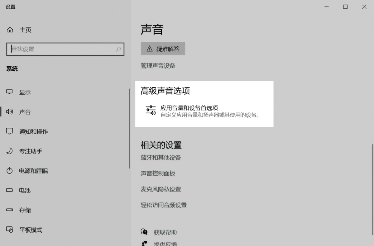 如何处理在视频会议中的声音异常问题?