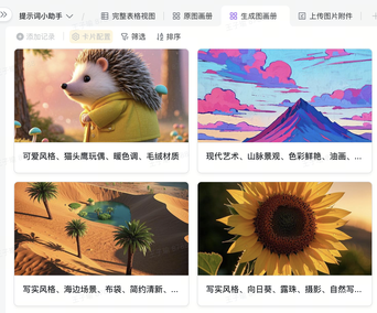 提示词小助手 1.0
