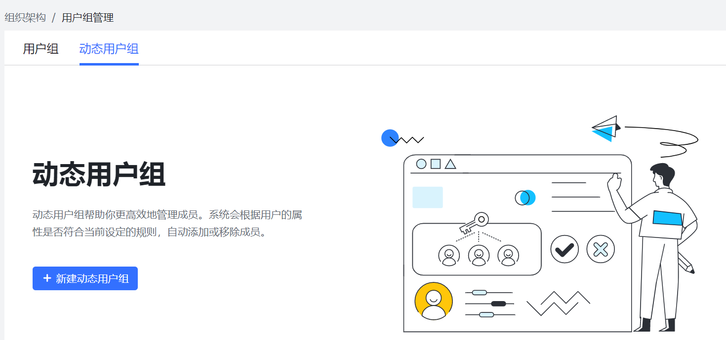 飞书商业版和企业版功能介绍
