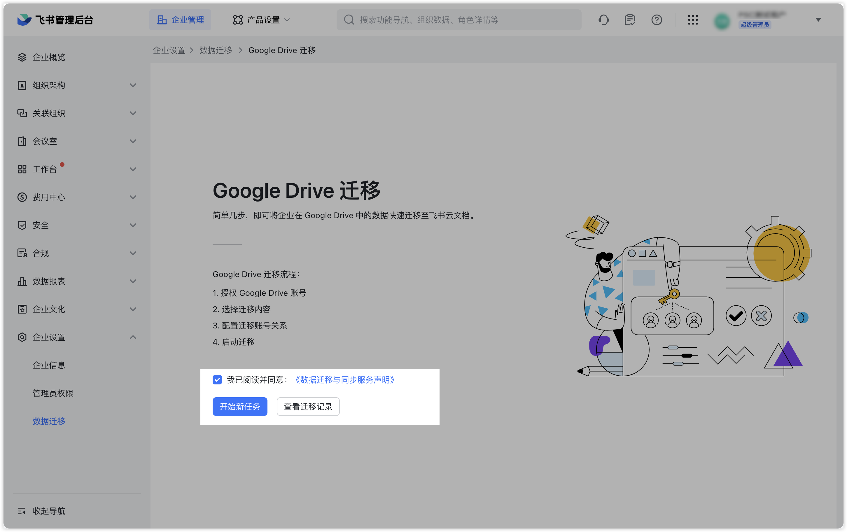 google账户管理程序apk=google账户管理程序2021