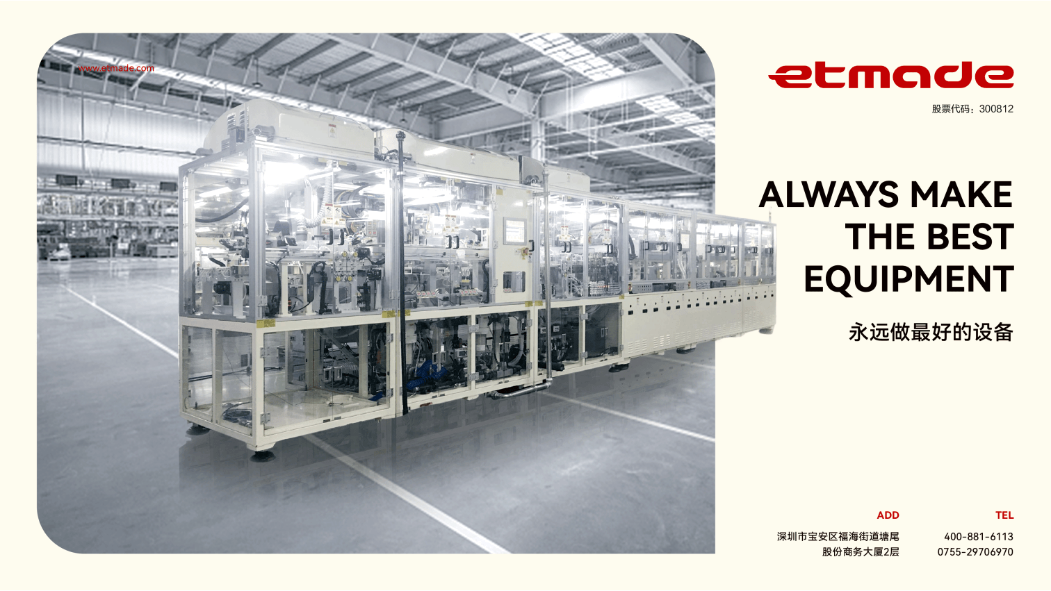 Analysis of the Strong Performance of Yitian Co., Ltd. (300812)