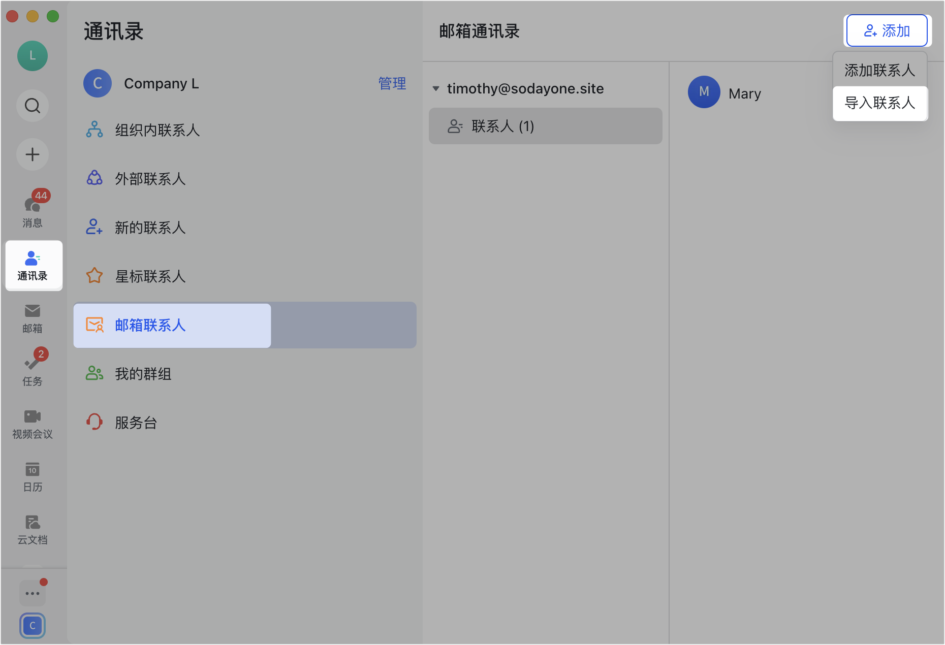 manage-email-contacts