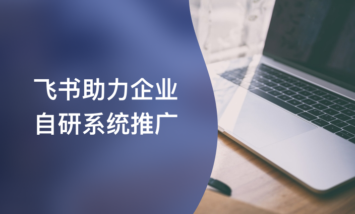 高效协同的行业经验，及降本增效的最佳实践 | 飞书最佳实践库
