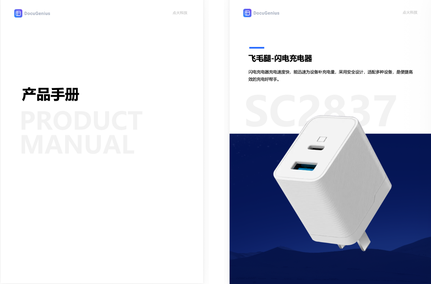 用多维表格视图模板，输出整本“产品手册”！美观高效！