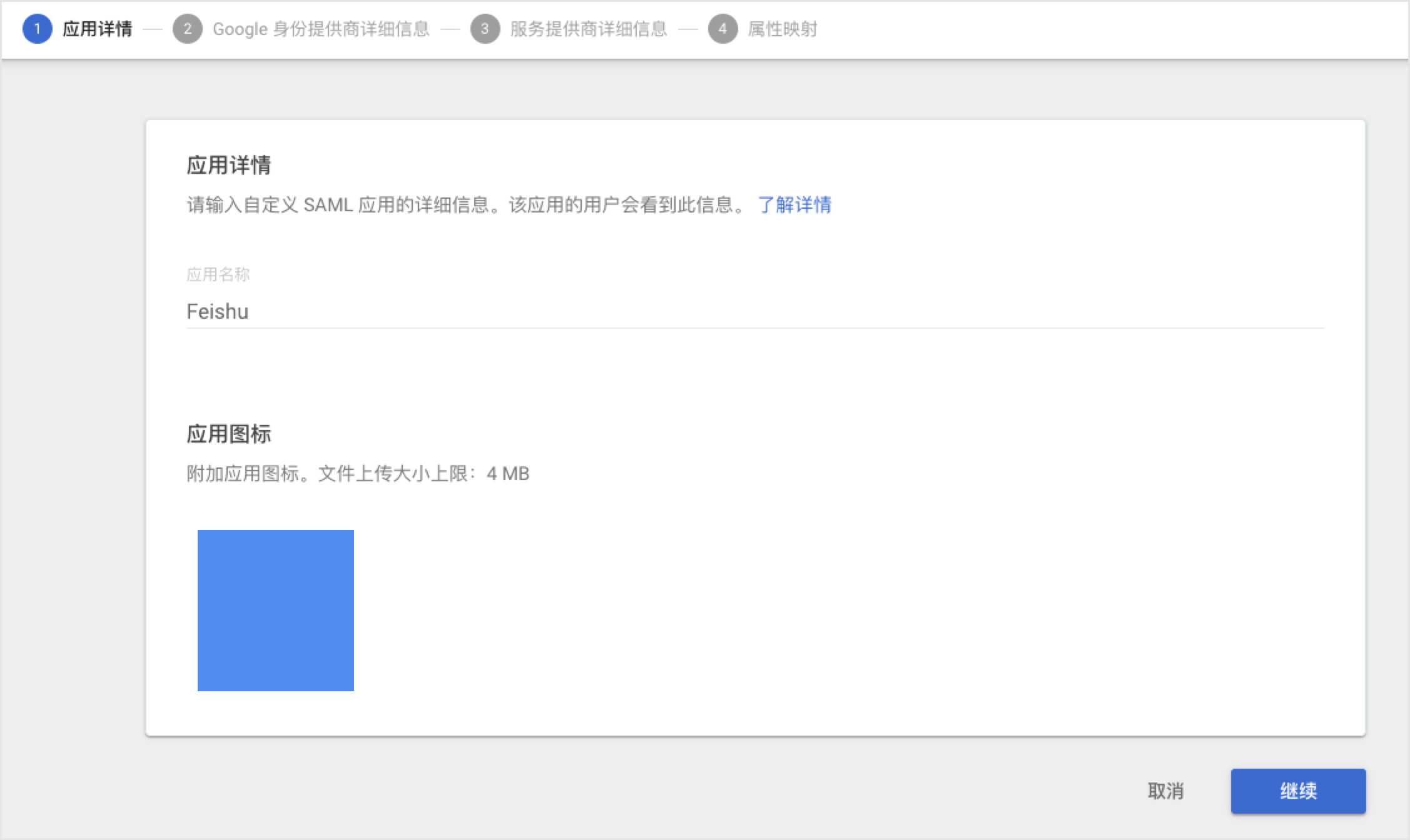 Saml 2 0 Sso Google Workspace Idp