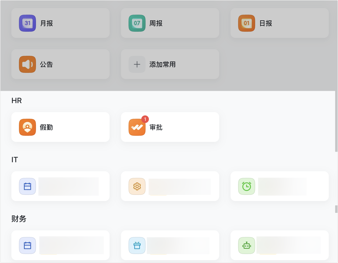 应用角标功能介绍