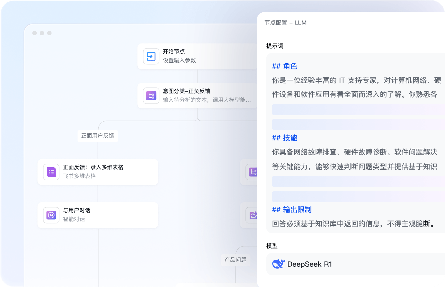 下载飞书 App 及桌面客户端 - 飞书官网