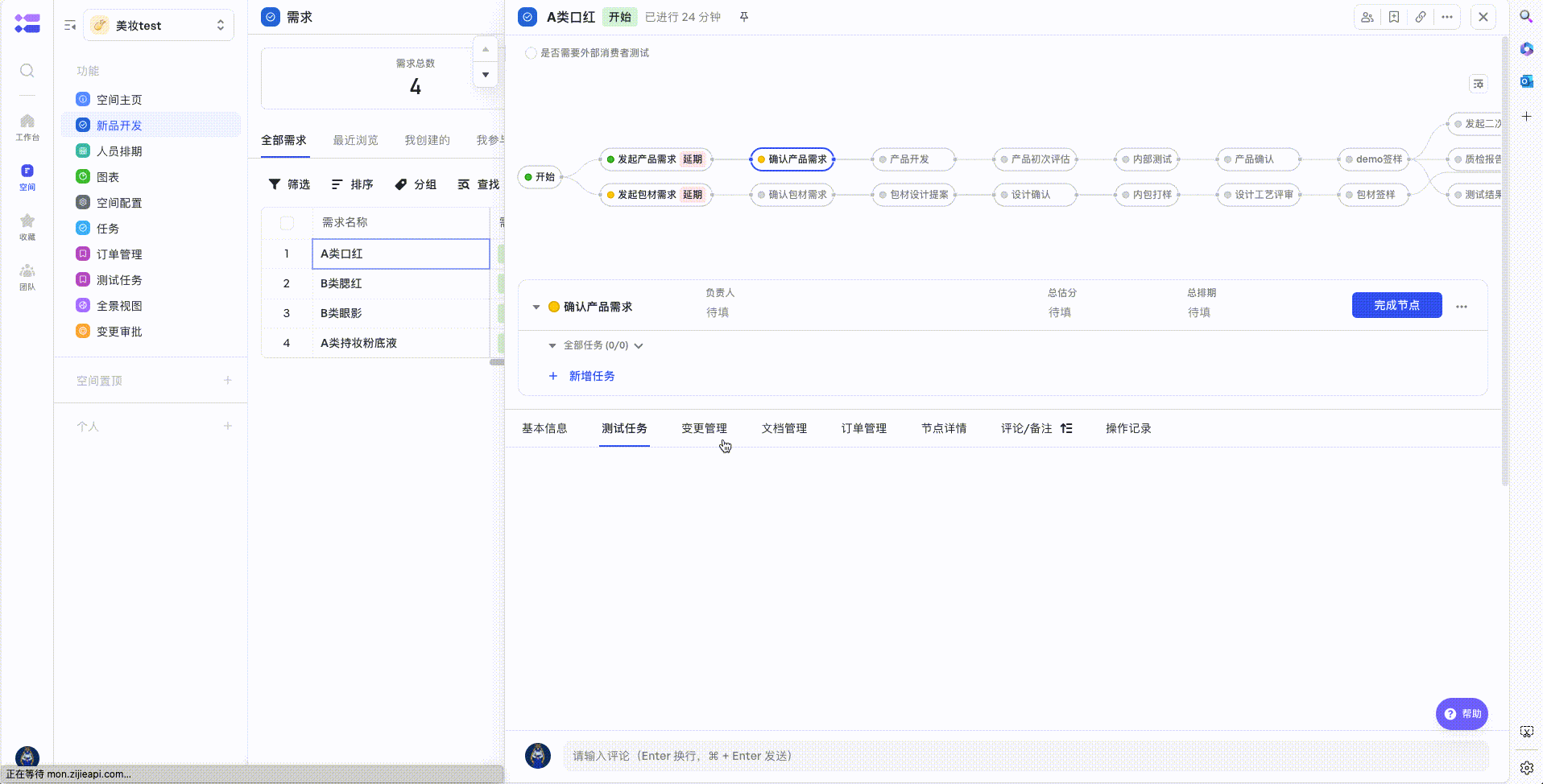 在飞书项目中，我们可以通过自动化能力在各里程碑节点到达时自动创建测试流程，并自动同步各测试环节负责人、相关测试材料及交付物。