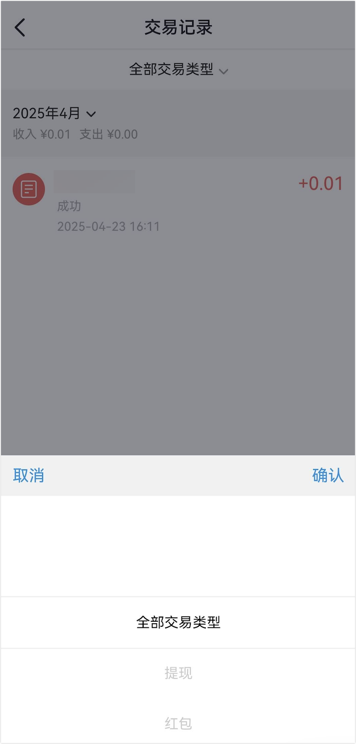 使用飞书钱包