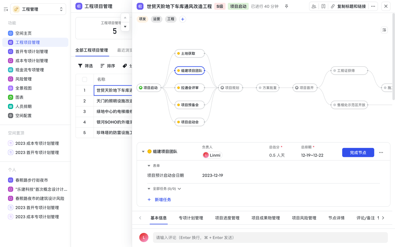 建筑施工项目管理方案：解决了原有的项目管理难题，实现了任务分解和高效管理，提高了项目的执行效率。
[图片]