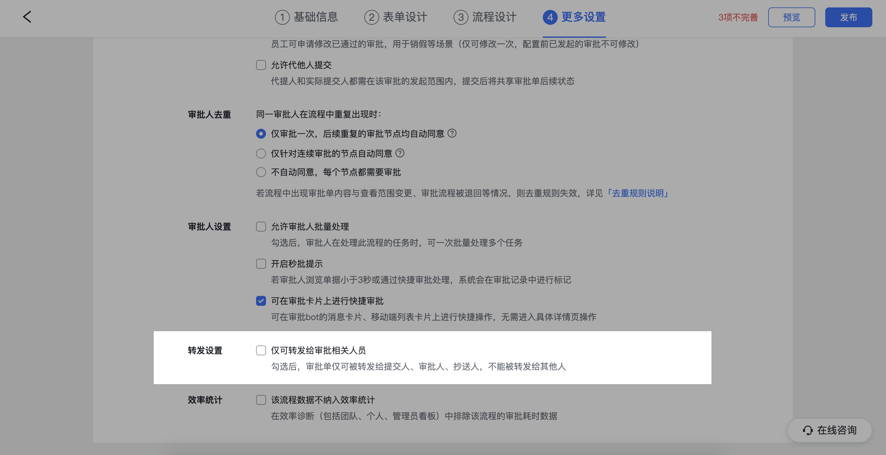 屏幕快照 2022-08-30 下午4.13.57.png