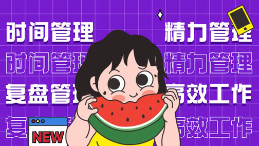 🎉这一次，飞书帮我把时间管理撼到极致！