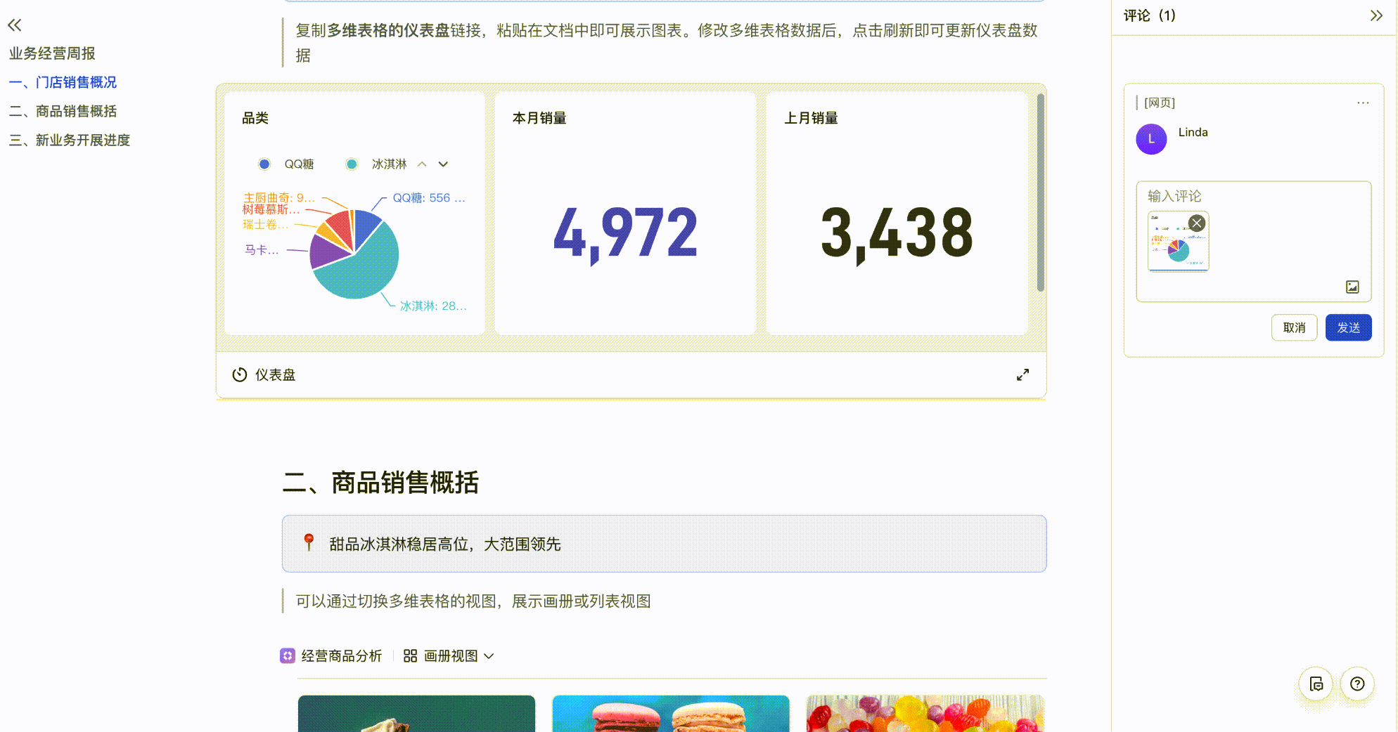 线上线下联动与跨界合作