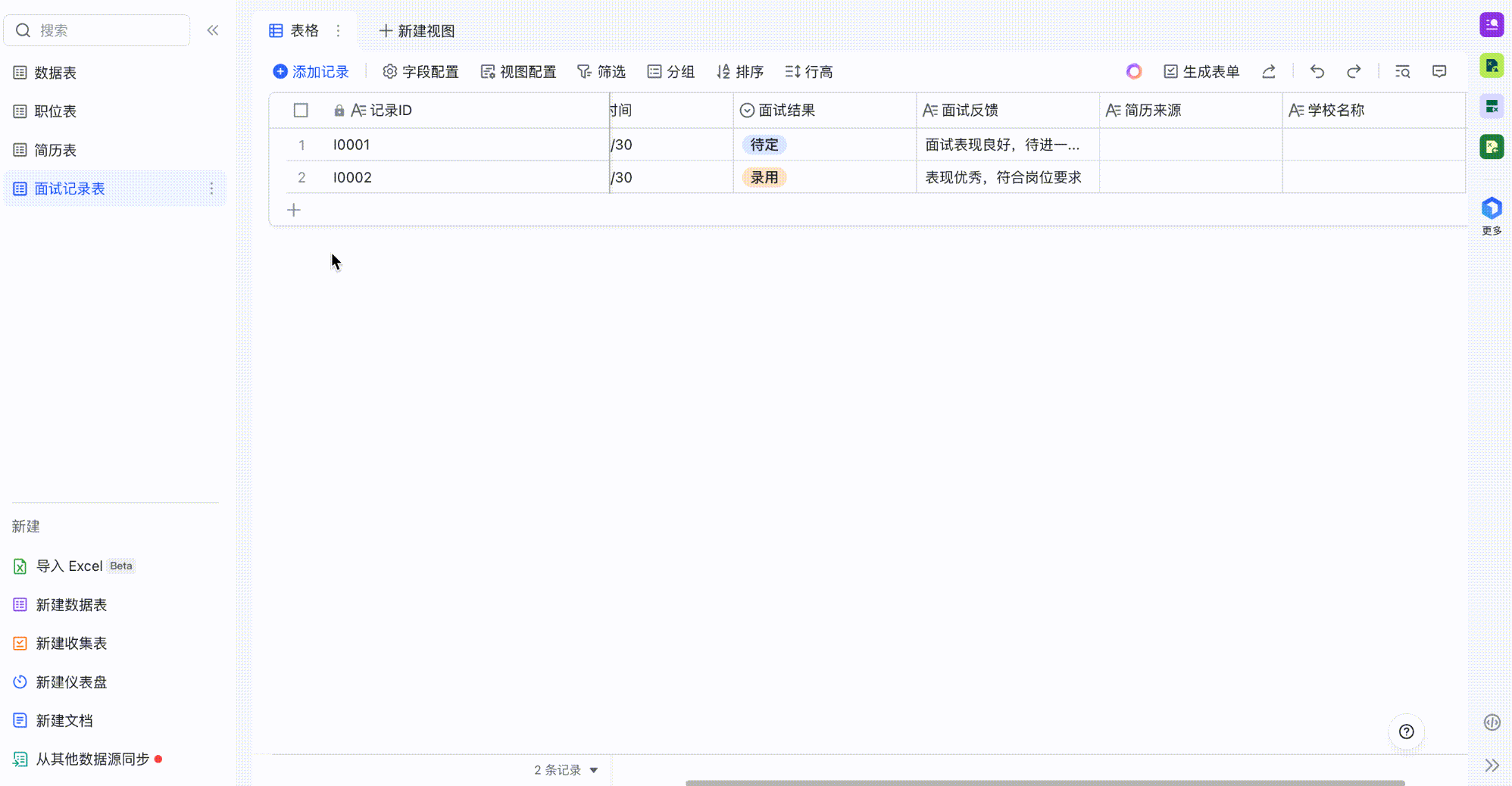 智能伙伴使用说明书