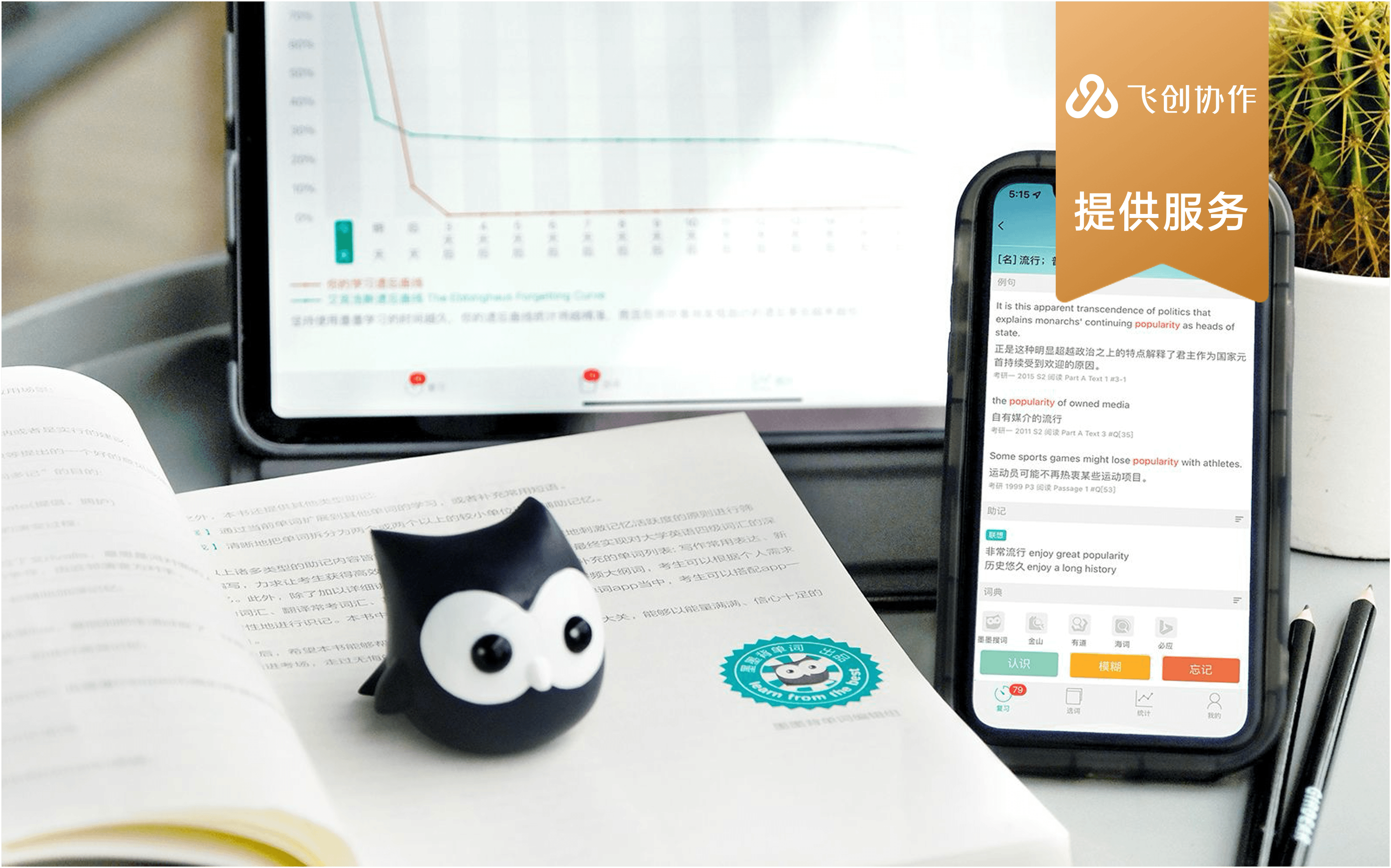 墨墨科技是什么平台