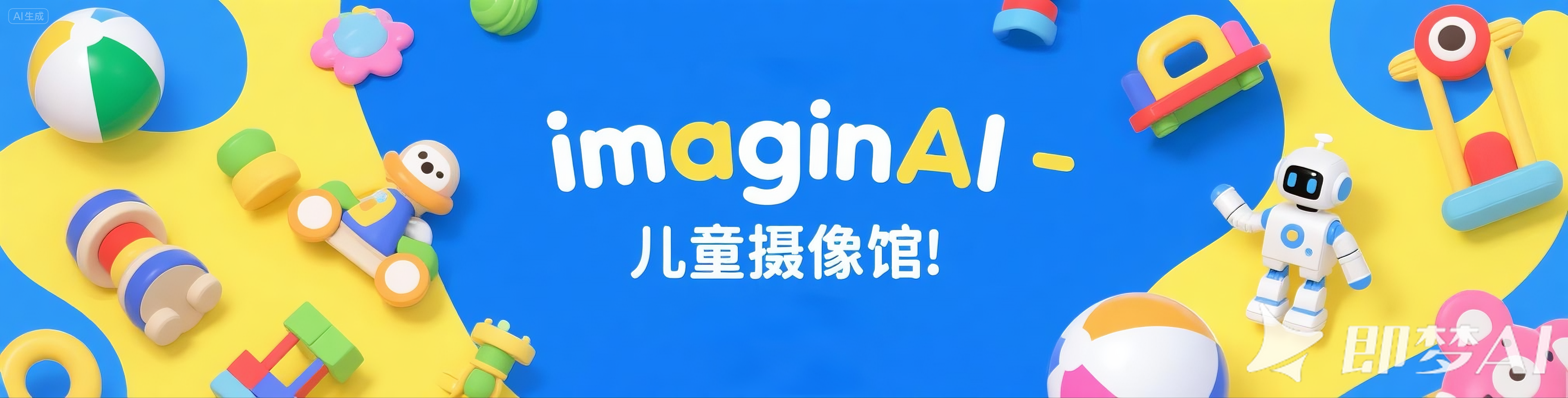 🌈imagin AI拍大片：20组儿童摄影新视界