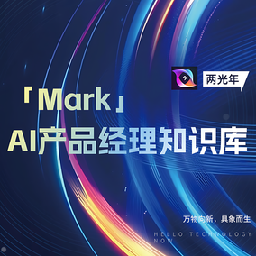 AI产品经理知识库 | 从入门到实战教程