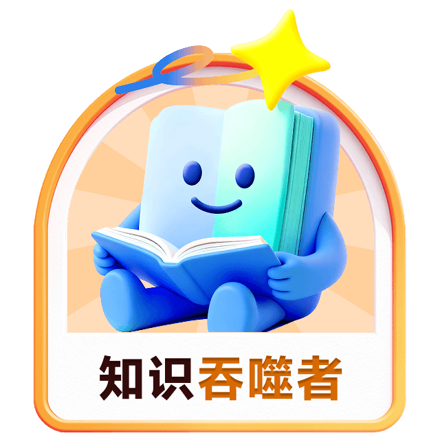 知识吞噬者