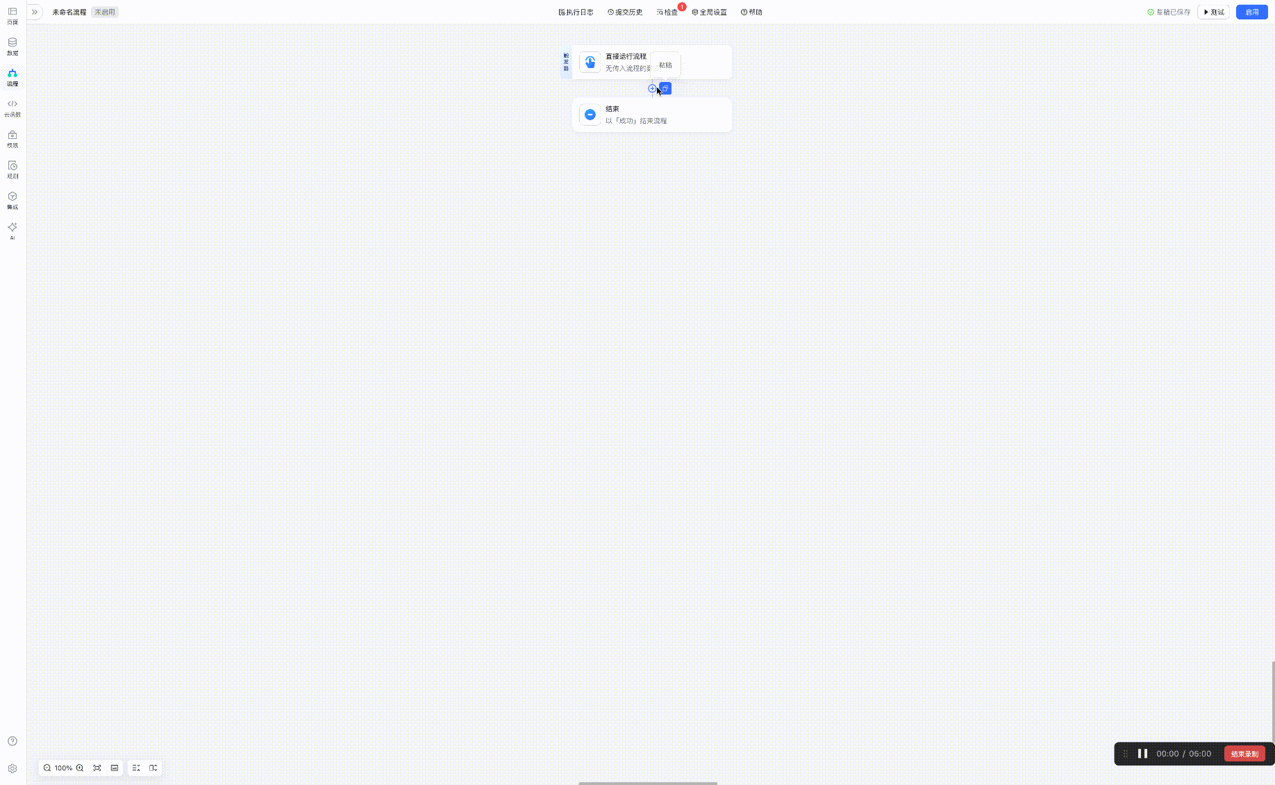 「Postgres」连接器