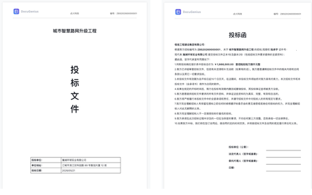 “标书”用多维表格做！管理招投标，批量输出，专业又高效！「阿鹏飞书工具箱」