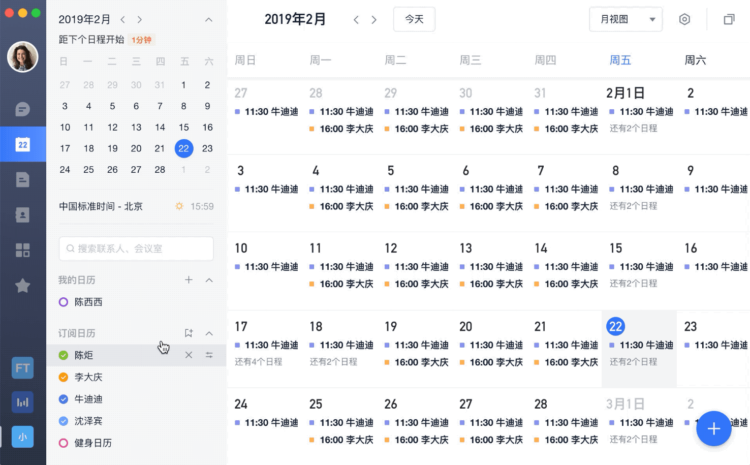 利用文档和日历，实时同步工作进展
