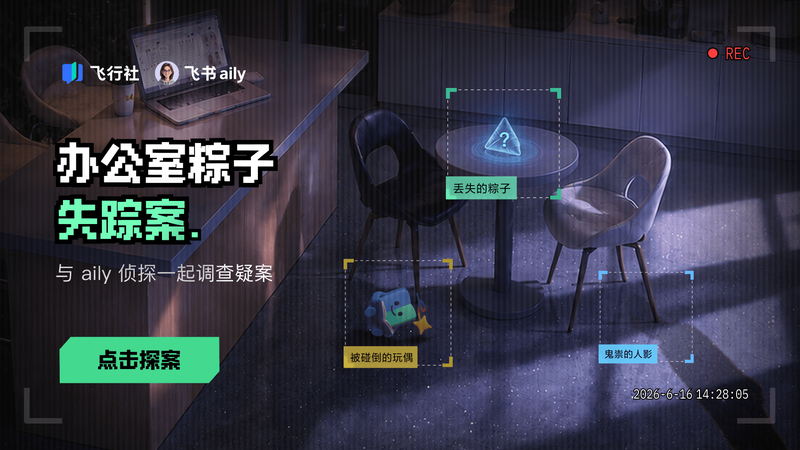 【端午限定】一桩不太正经的失「粽」案