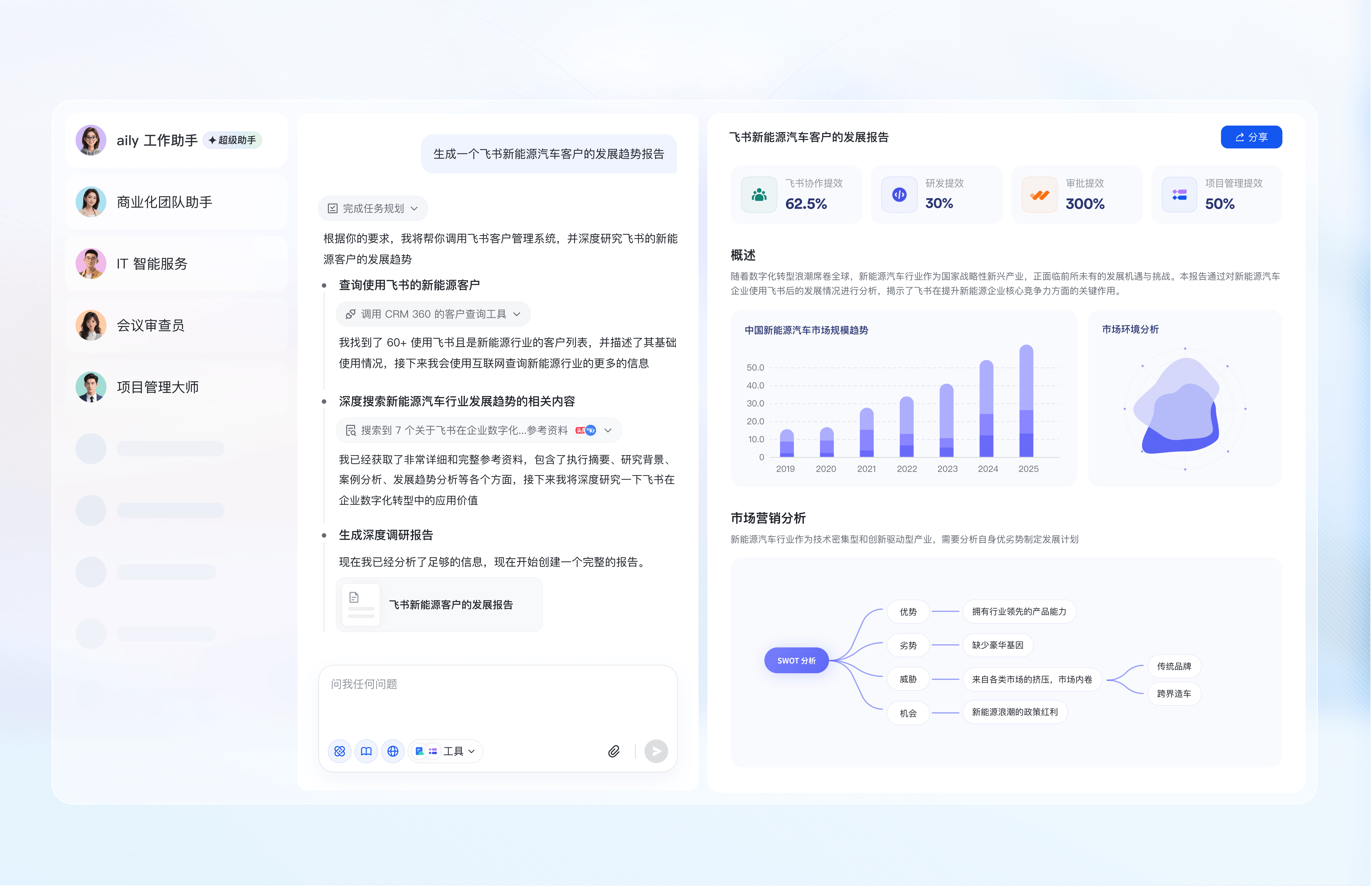 下载飞书 App 及桌面客户端 - 飞书官网